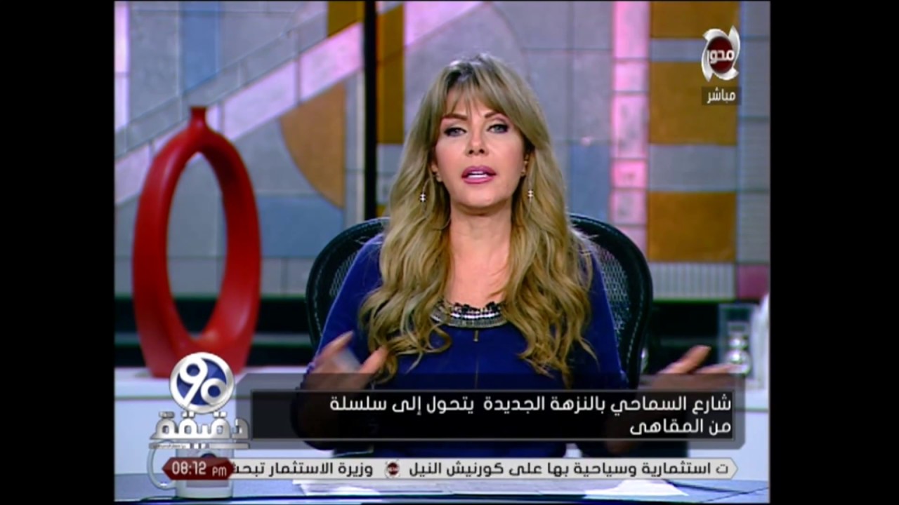 90 دقيقة - احد اهالى النزهة الجديدة يروى قصة مشاكل المقاهى فى المنطقة واسباب الانفجار