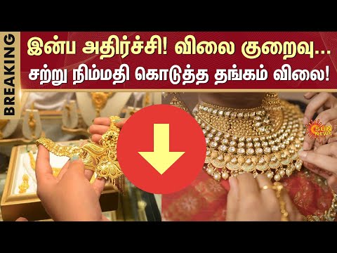 Gold Rate Falls