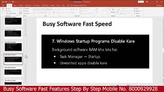 BUSY Software Fast कैसे चलाये||कंप्यूटर की Speed कैसे बढ़ाये