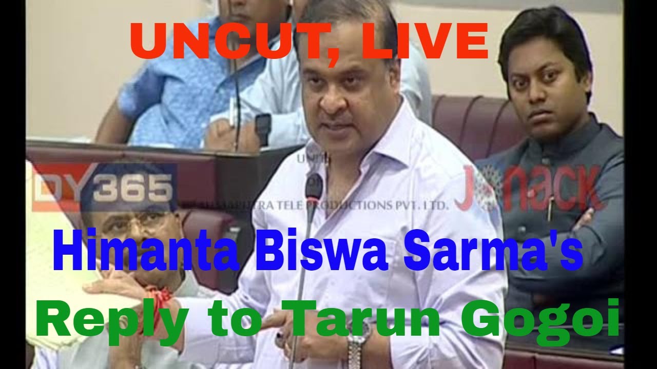 Himanta Biswa Sarma's reply to Tarun Gogoi on Assam Women University at Assam Assembly today