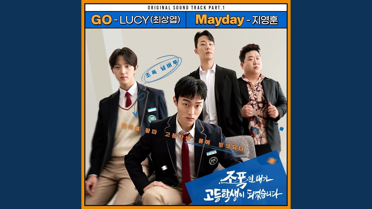 Watch Mayday on YouTube Watch Mayday on YouTube