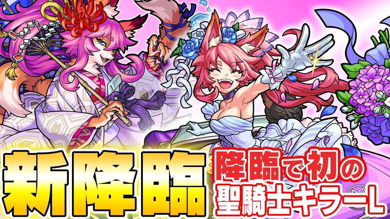 モンスト 狐の花嫁ジュンの評価と適正クエスト ゲームエイト