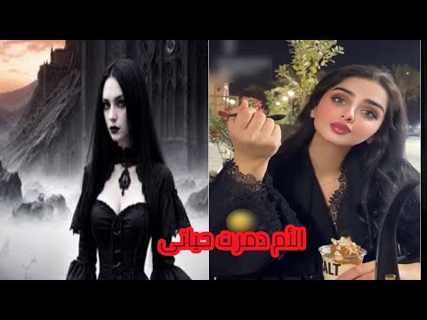 قصص رعب حدثت بالفعل امى دمرت حياتها