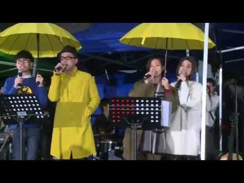 Happy Christmas (War Is Over) + We Wish You a Yellow X'mas 黃耀明 盧凱彤 何韻詩 黃靖 香蕉奶「黃色聖誕音樂串流．回到初衷．總站音樂會」