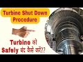 टरबाइन को बंद कैसे करें || Turbine Shut Down Procedure