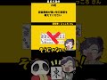 「麻雀要素の強い早口言葉は?」#猫ミーム #大喜利 #shorts