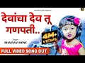 Sukhkarta Dukhharta Devacha Dev Tu Ganpati | Trending kids song status | ganpati song