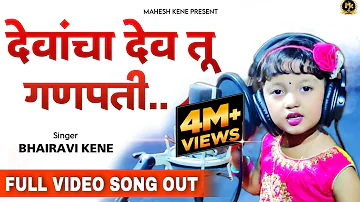 Sukhkarta Dukhharta Devacha Dev Tu Ganpati | Trending kids song status | ganpati song