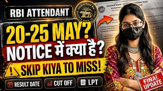 RBI Office Attendant Result 2026: 20-25 MAY? Notice में क्या है | Cut Off + LPT Update
