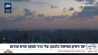 גורם ביטחוני ל-i24NEWS: היעד לחיסול בביירות - בכיר החיזבאללה עלי כרכי, מפקד חזית הדרום