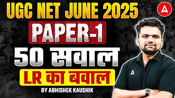 UGC NET Paper 1 | Logical Reasoning UGC NET Paper 1 | UGC NET Paper 1 Logical Reasoning Questions