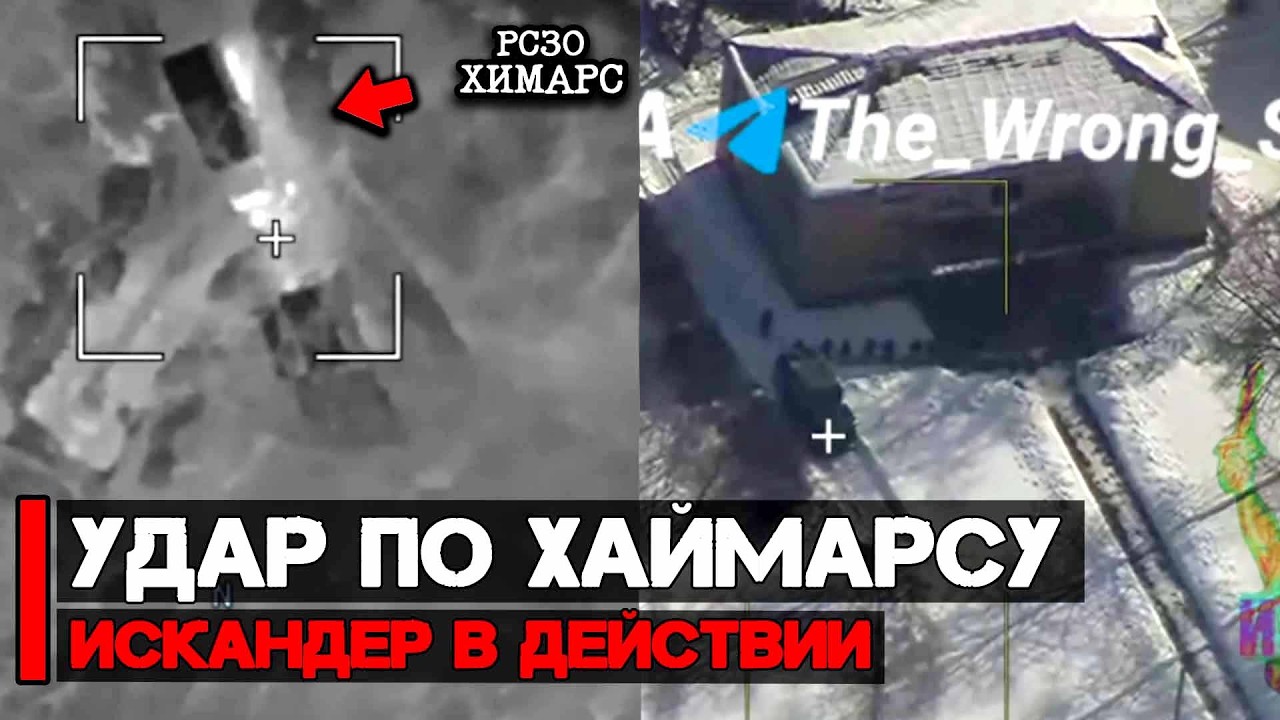 Удар по американской РСЗО Хаймарс | Атака гераней и ФАБ-3000