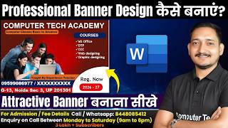 Banner Design in MS Word | How to create attractive design in MS Word? | Computer Tech Academy