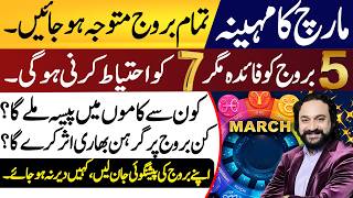 March 2026 Horoscope: Top 5 Lucky Zodiac Signs for Money, Wealth, Fame & Success | Dawood Gee Dawood