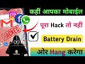 Phone hack hai ya nahi Kaise pata Kare | phone hack ho to kya Kare | mobile hacking check