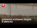 Длинная колонна людей в Минске днем 22 ноября