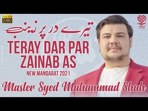 اول شعبان منقبت 2021 بی بی زینب منقبت 2021 تره در پر زینب سید محمد شاه 2021