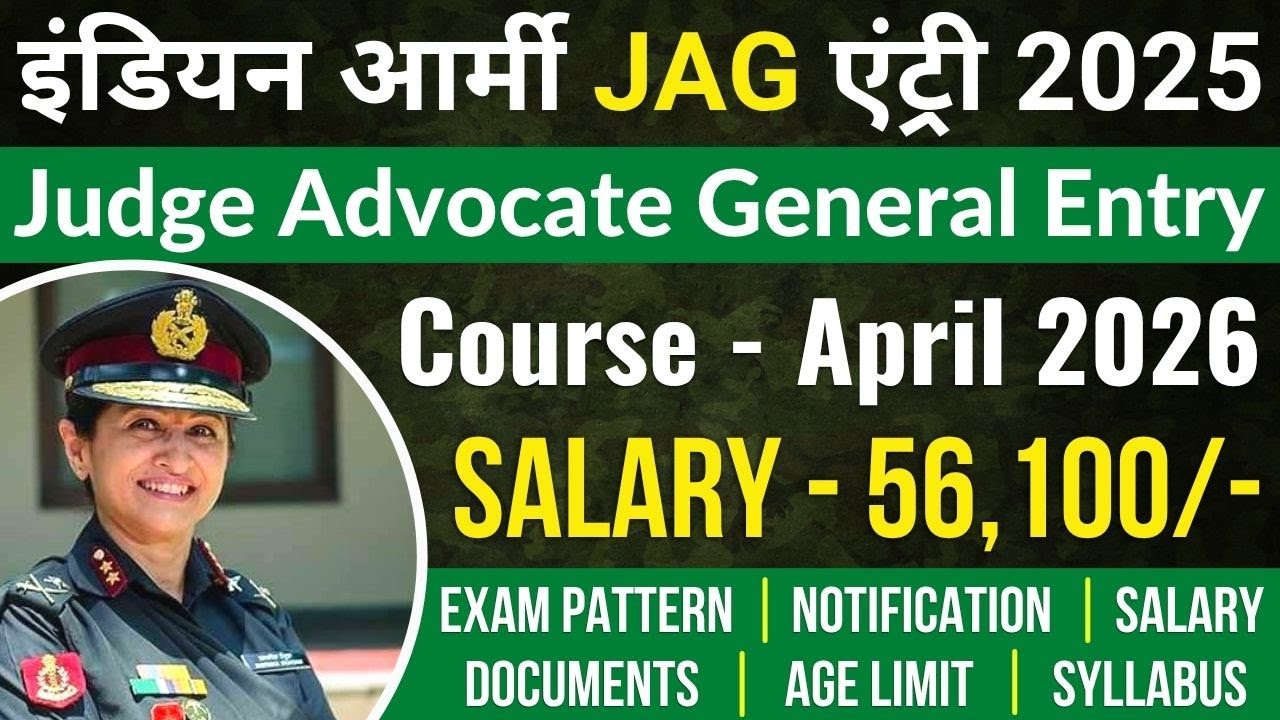 JAG Entry 2025 🇮🇳 | 123rd Course, April 2026 – Army में Direct Officer बनो! | Indian Army Jag Entry