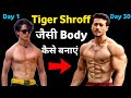 Tiger shroff body | Body kaise banaye | बॉडी कैसे बनाएं | Bodybuildings tips hindi 2020