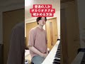 普通の人かボカロオタクか確かめる方法