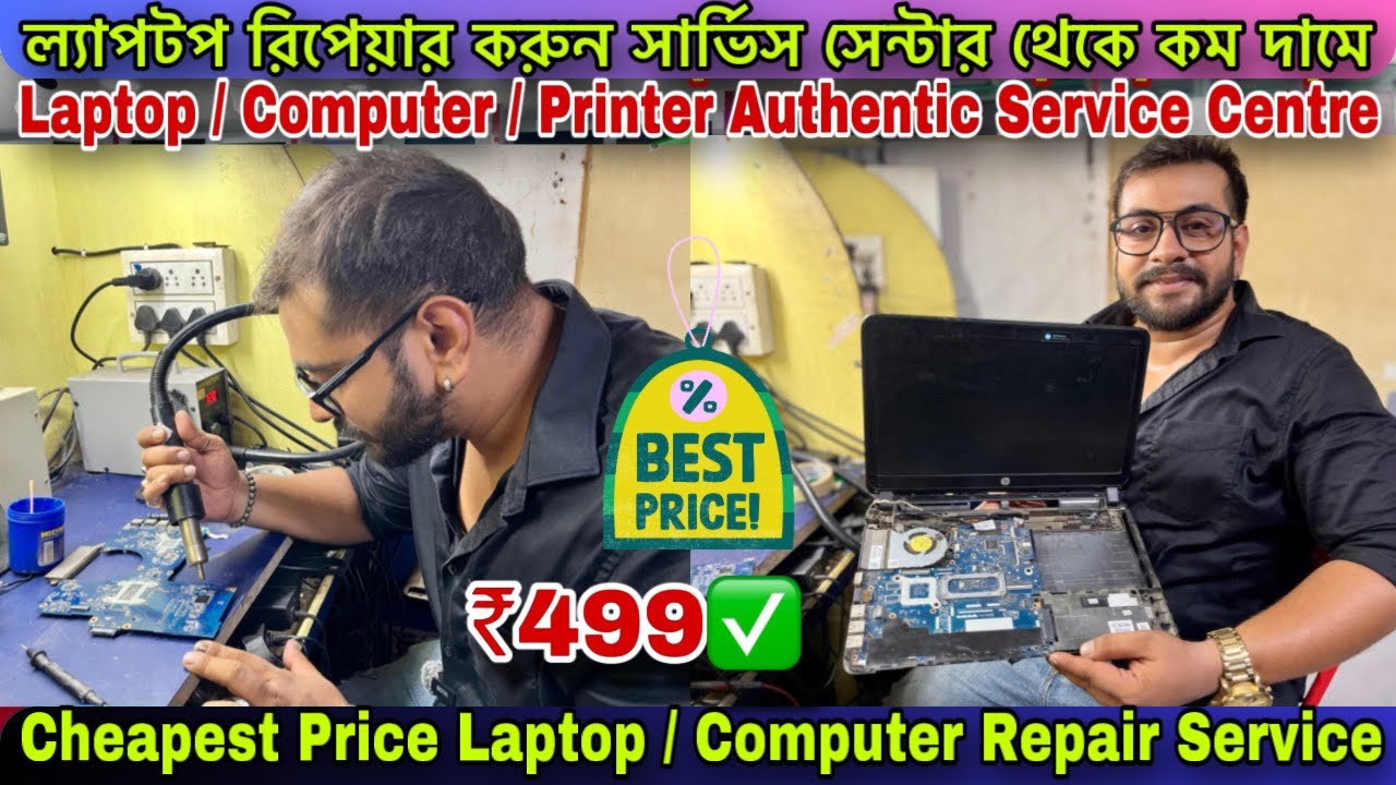 LAPTOP REPAIRING💚Best laptop reparing shop kolkataLaptop repairing in