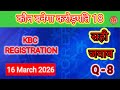 16 March 26|KAUN BANEGA KARORPATI 2026|| Registration Question  - 8 |  # KBC 18