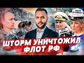 Шторм против РФ, Взрыв танковом заводе в Челябинске, Беспилотник упал в Туле | БЕСПОДОБНЫЙ