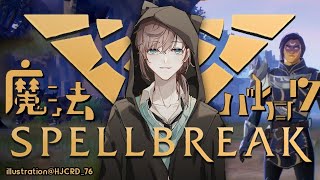 spell break ｜雷風ダッシュおじさん【にじさんじ/叶】