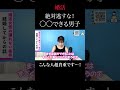 【婚活】その人超貴重です!結婚に向いている男性の特徴 #ヒトオシ #恋愛 #マッチングアプリ専門家さき#婚活