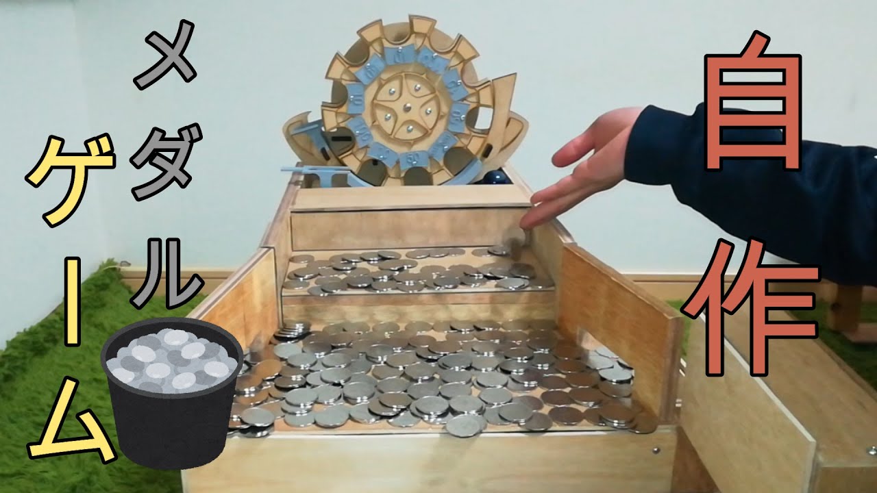 専用出品　バベルのメダルタワー　抽選機 バベルのメダルタワーW！｜日本のゲームセンターに行こう