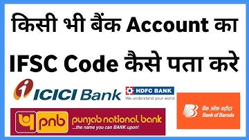 Ifsc Code | Ifsc Code Kya Hai | Ifsc Code Kaise Nikale | Ifsc Code Kaise Pata Kare| Check Ifsc Code
