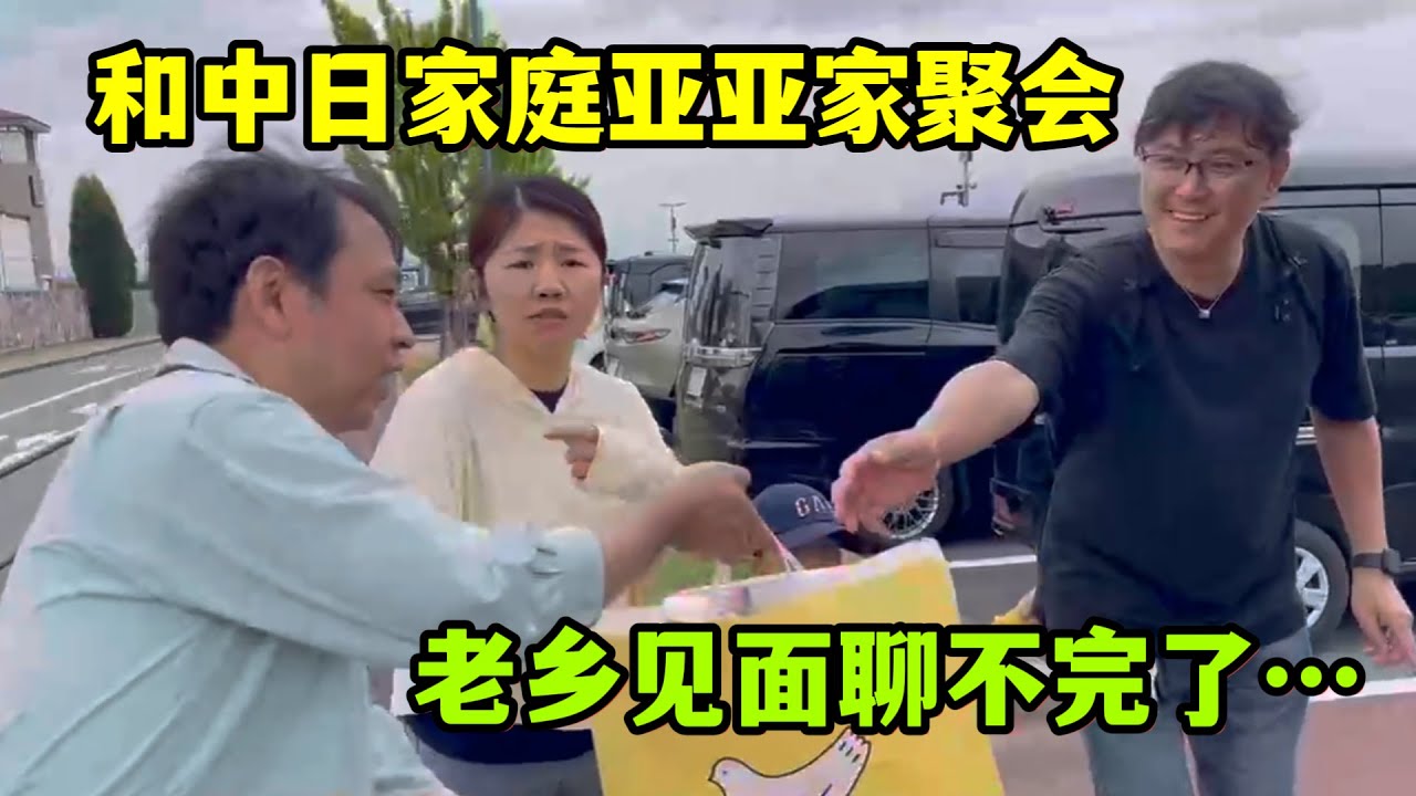 得知小馬近況，亞亞貼心安慰，同是遠嫁日本：壹見面說不完的話！