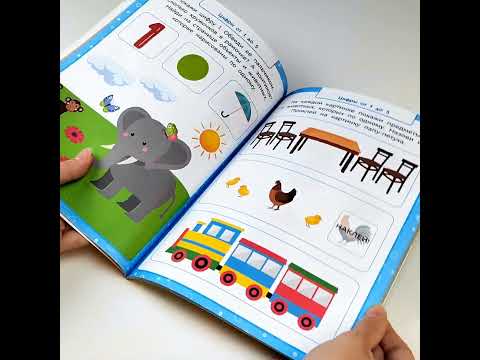 Листаем книгу "3-4 года. Дошкола Тилли. Первый счёт. Развивающие задания с наклейками"