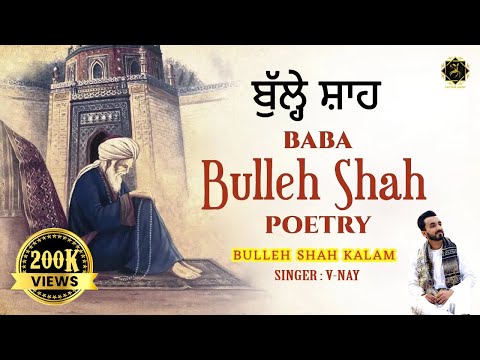 Baba Bulleh Shah ਬ ਬ ਬ ਲ ਹ ਸ ਹ Heart Touching Punjabi Kalam By V Nay Poetry