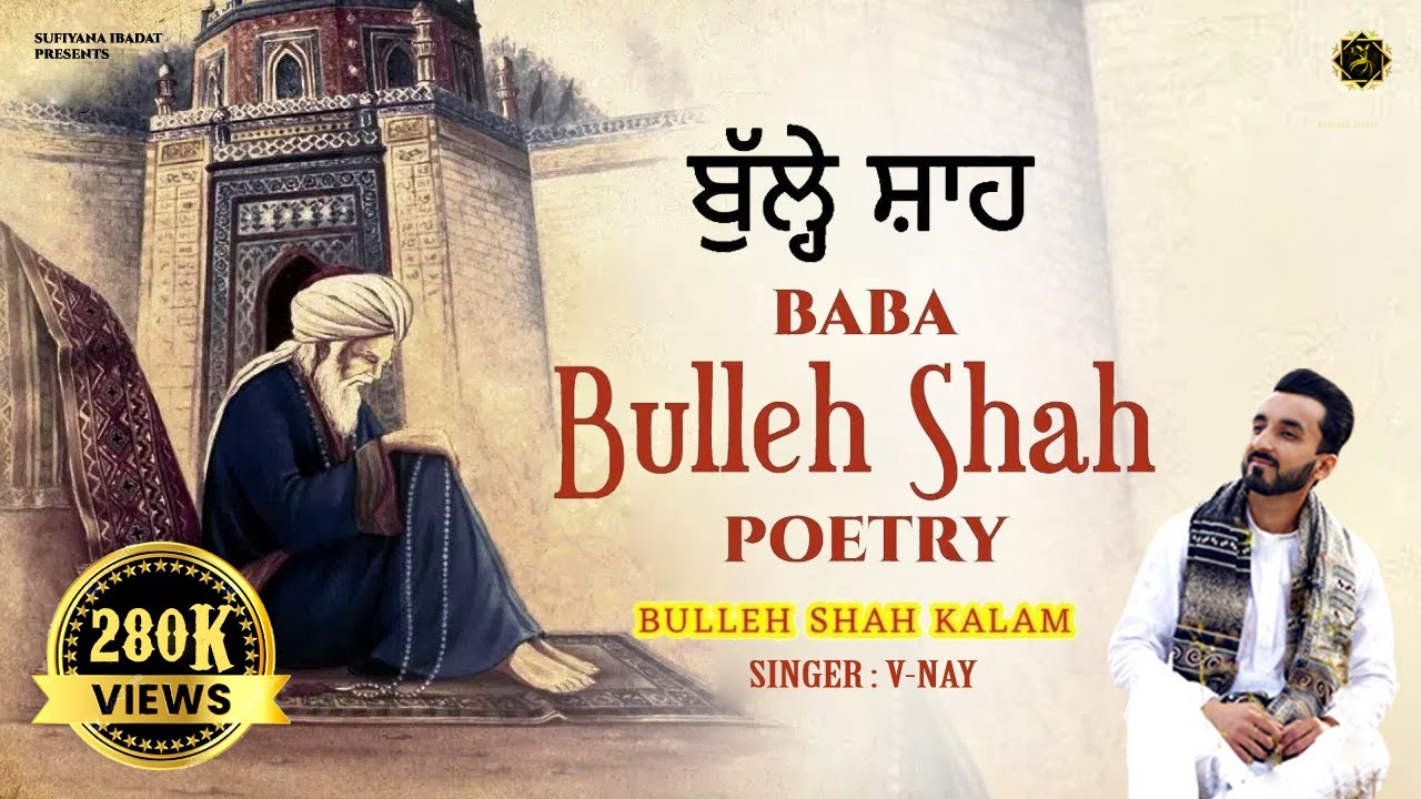 Baba Bulleh Shah | ਬਾਬਾ ਬੁੱਲ੍ਹੇ ਸ਼ਾਹ | Heart Touching Punjabi Kalam By V-Nay | Poetry