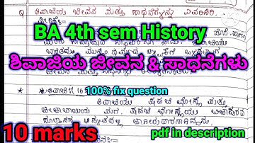 BA 4th sem History lessons | ಶಿವಾಜಿಯ ಜೀವನ & ಸಾಧನೆಗಳು | 10 marks | #rcub #exam