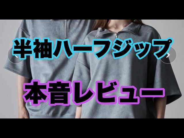 CLEL] Honest Review of Short-Sleeve Half-Zip - YouTube