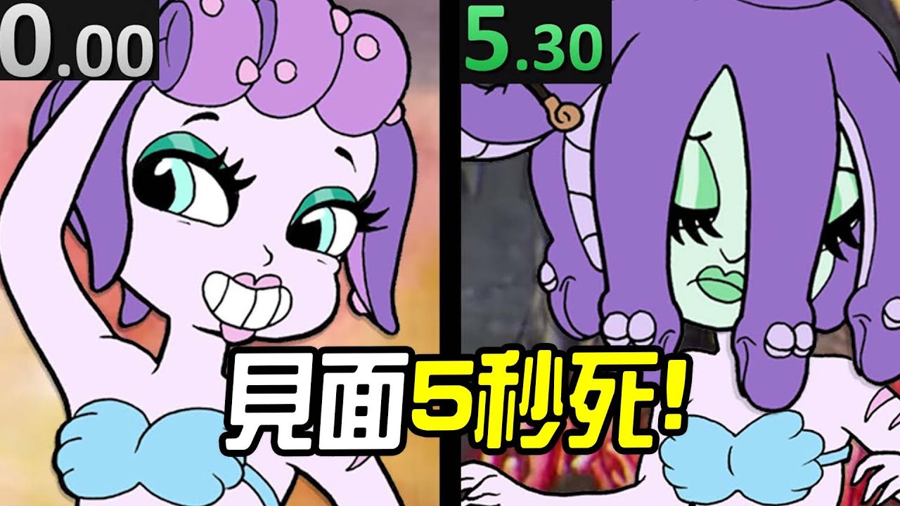 Cuphead，但魔王撐不到5秒就死