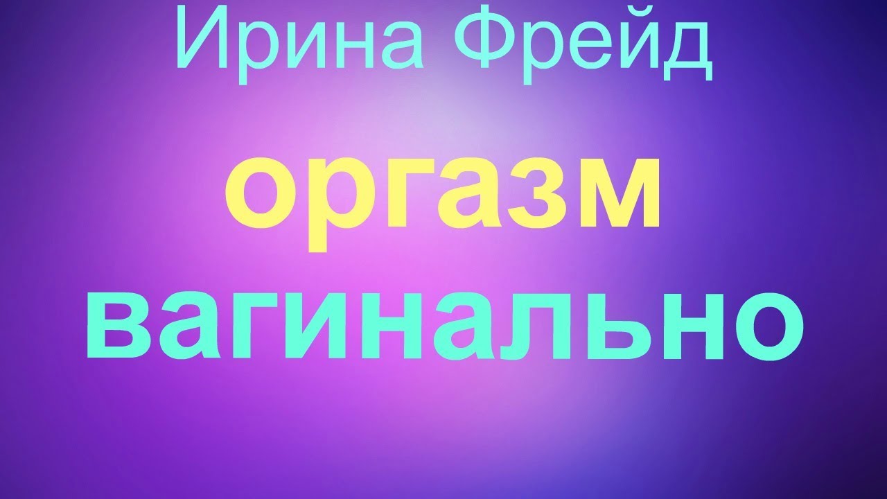 Сокращается Влагалище Во Время Секса Сокращается Влагалище Во Время Секса