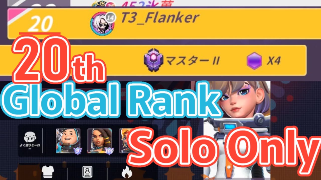 [T3 Arena] Ranked 20th in the world in complete solo rank [Kazama ...