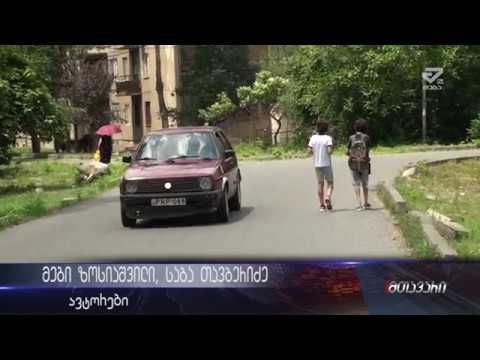 ტროტუარების პრობლემა ქუთაისში