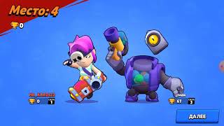 brawl stars uyinchi penni 👍👍😎