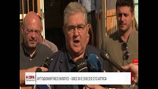 Ο Αλέξανδρος Αυλωνίτης στο Attica TV