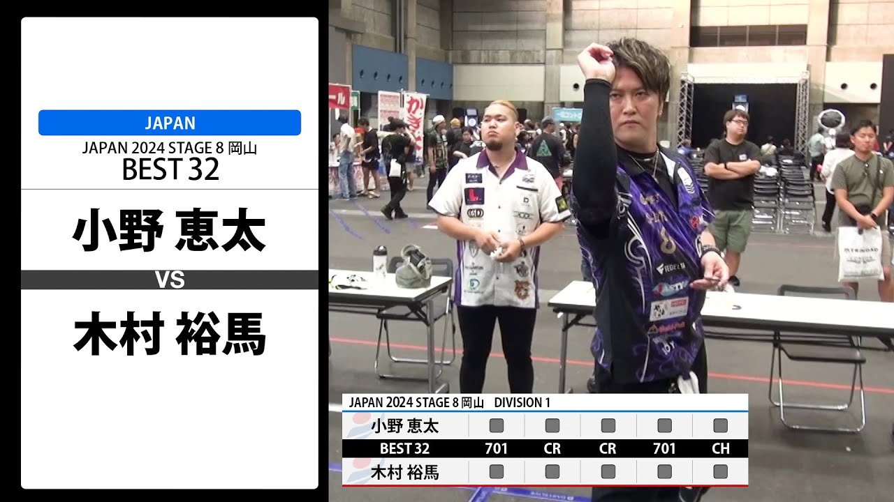 小野 恵太 VS 木村 裕馬】JAPAN 2024 STAGE8 岡山 BEST32 - YouTube