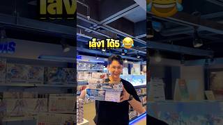รีวิวโปรโมชั่นจาก The Gundam Base Thailand ลด40% !! #Gunpla #Gundam #TheGundamBase #Bandai #กันดั้ม