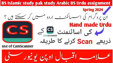 Aiou BS Pak study Islamic study Arabic and b.ed written assignment |Use CamScanner app