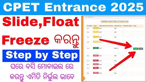 CPET PG ENTRANCE SLIDE FREEZE FLOAT COMPLETE DETAILS STEP BY STEP PROCESS 2025//ODISHA PG SLIDE UP..