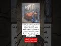 عندما يقترب الاب من الموت أقوال وحكم اكسبلور ترند تيك توك معلومات عامة ادعية دينية عندما يقترب الاب من الموت أقوال وحكم اكسبلور ترند تيك توك معلومات عامة ادعية دينية