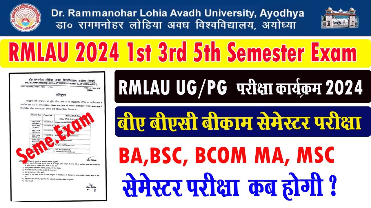 rmlau semeter exam kab hoga I rmlau ba bsc bcom exam date 2024 I rmlau ...