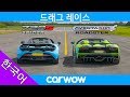 람보르기니 아벤타도르 S 로드스터 vs 맥라렌 720S 스파이더 - 드래그 레이스, 롤링 레이스 및 브레이크 테스트